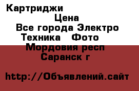 Картриджи mitsubishi ck900s4p(hx) eu › Цена ­ 35 000 - Все города Электро-Техника » Фото   . Мордовия респ.,Саранск г.